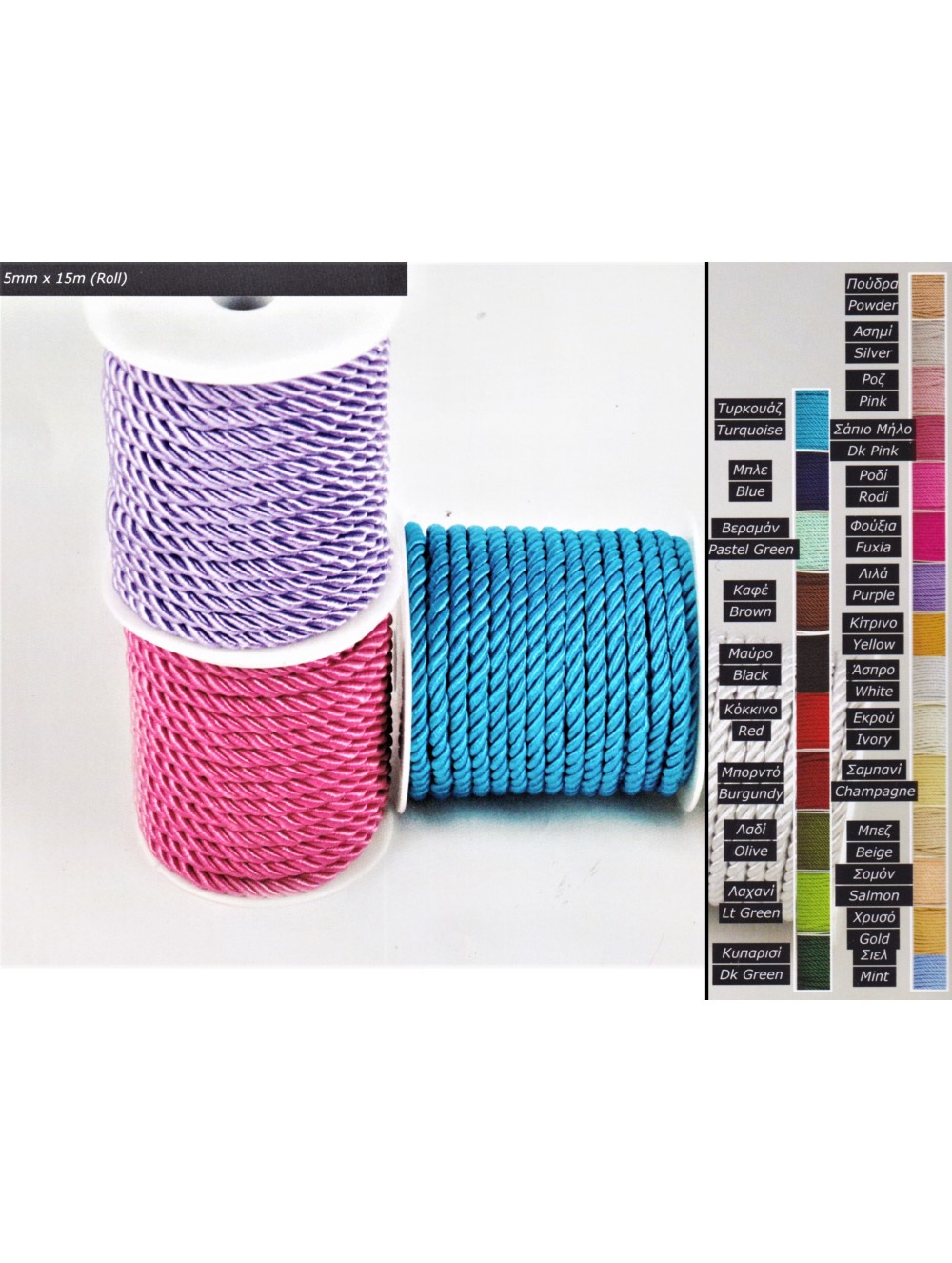 RAYON TWISTED CORD , 5 mm - WHOLESALE