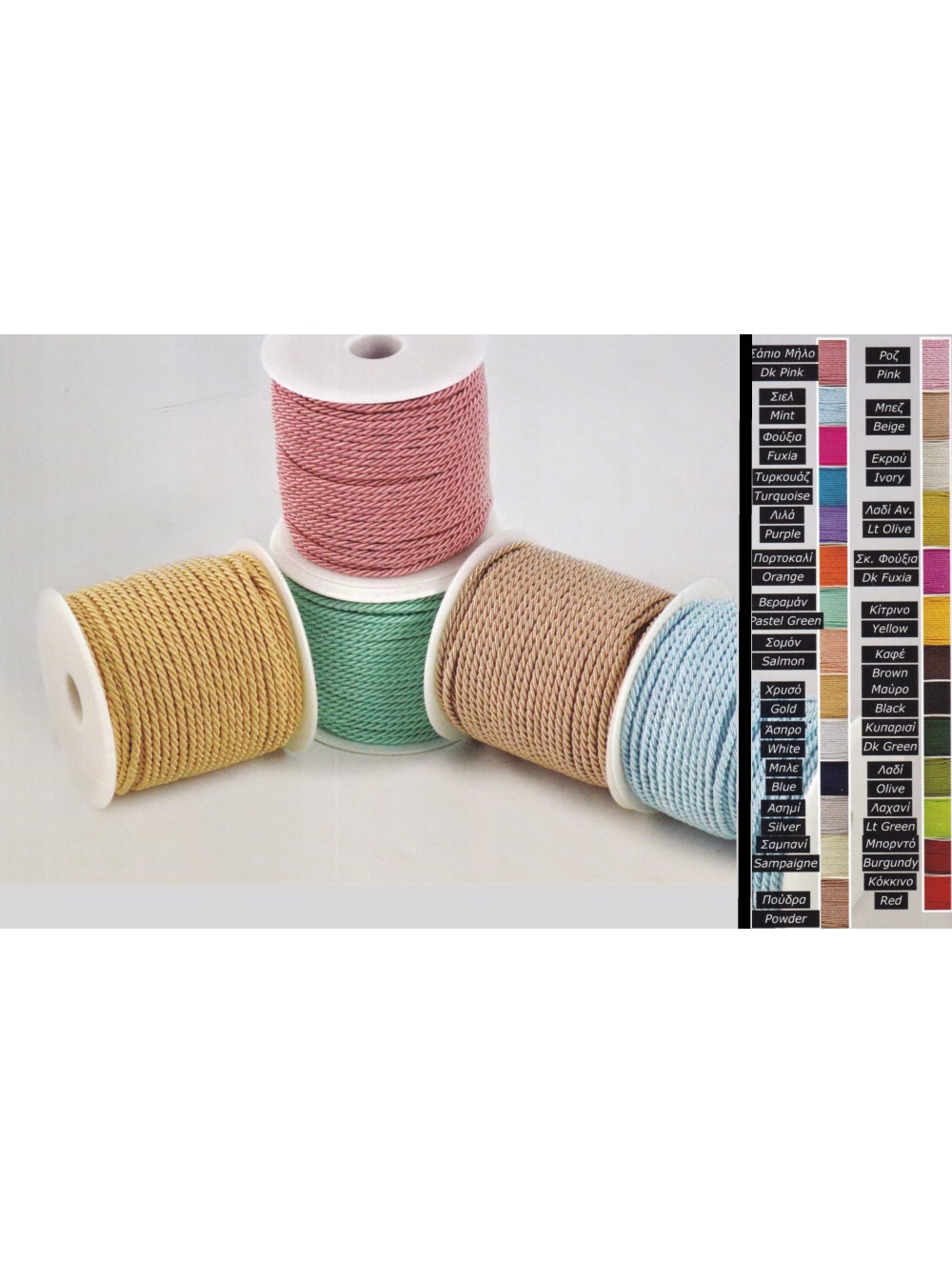 RAYON TWISTED CORD , 3 mm - WHOLESALE