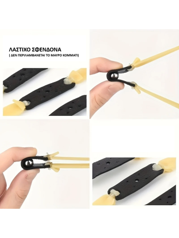 FLAT ELASTIC SLINGSHOT CORD