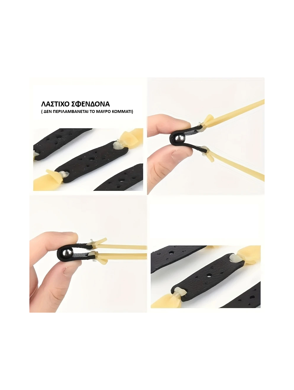 FLAT ELASTIC SLINGSHOT CORD